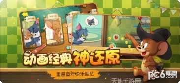 猫和老鼠S7下载地址