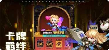 明日守护H5装备获取