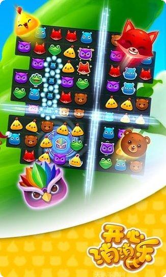 开心消消乐华为版攻略