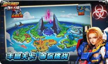 变形机甲破坏战士下载