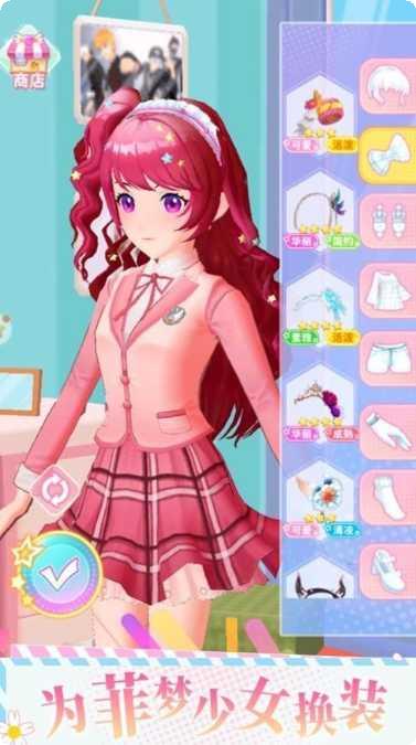 菲梦少女人气偶像最新版本