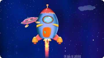 儿童太空冒险好玩吗