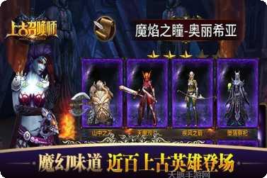 上古召唤师百度版攻略