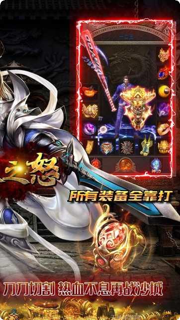 焚天之怒360版角色介绍