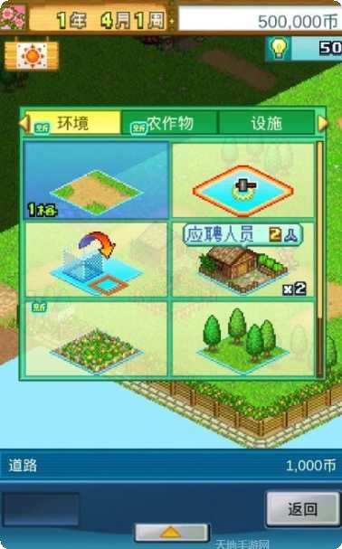 太空公顷农场攻略