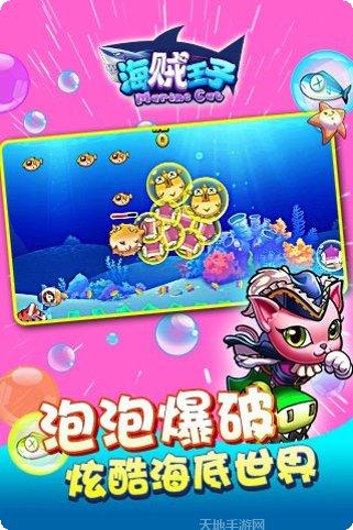 海贼王后浪漫漂泊下载方法