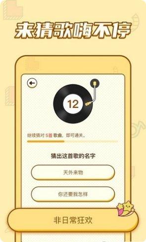 乐乐猜歌红包版玩法介绍