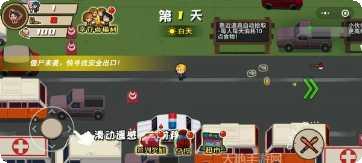 末日大逃脱下载最新版