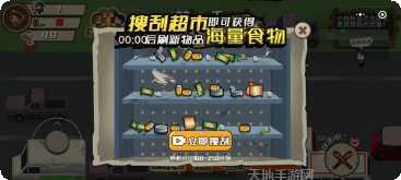 末日大逃脱好玩吗