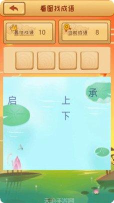 全民猜成语2答案大全