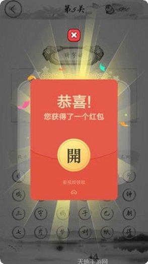 全民猜成语2下载地址