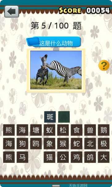 全民猜成语2游戏玩法