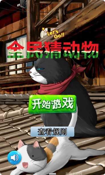 全民猜成语2更新日志