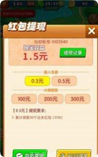 翻滚吧犊子红包版下载