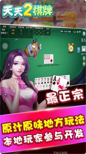 富马棋牌最新版本
