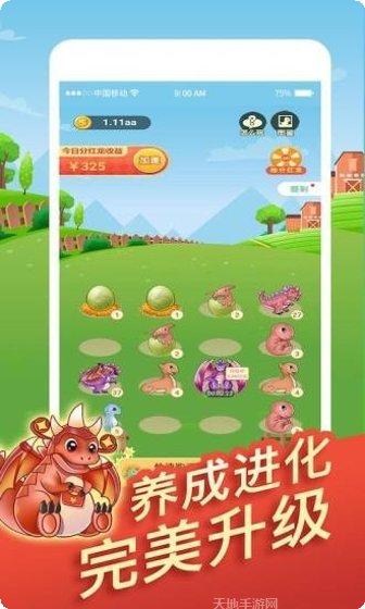 全民来养花红包版玩法