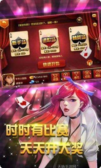 君临棋牌游戏下载