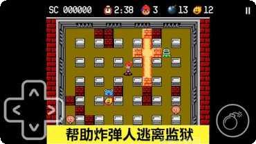 炸弹人探险记最新版本