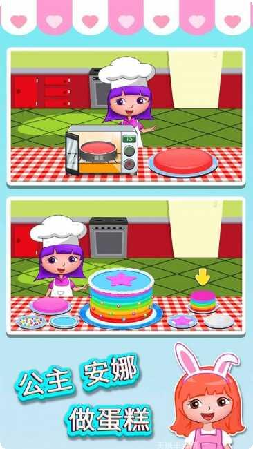 公主安娜做蛋糕最新版本