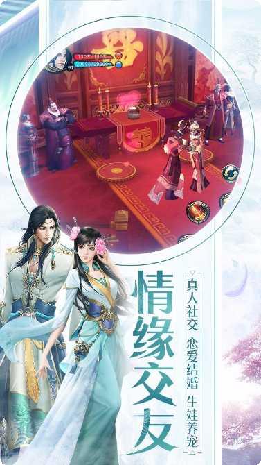 天龙3D360版礼包