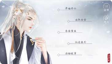 沧海仙途秘月仙境礼包