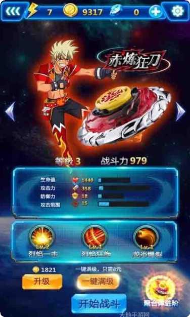 飓风战魂之战斗王3D战斗技巧