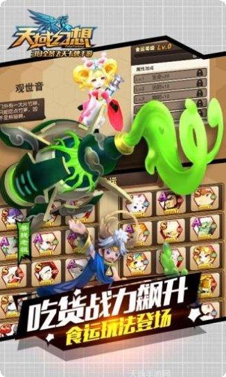 天域幻想腾讯版礼包