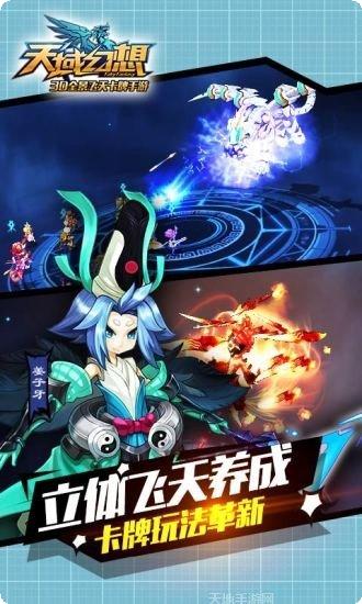 天域幻想腾讯版角色