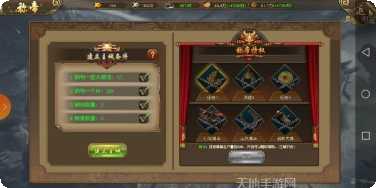 江山荣耀九游版礼包