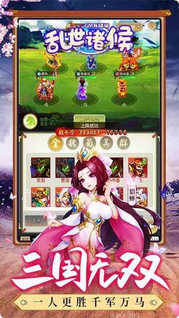 乱世诸侯无限元宝版最新版本