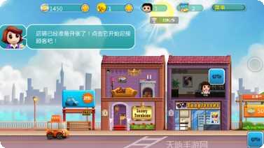 口袋商业街中文版更新日志