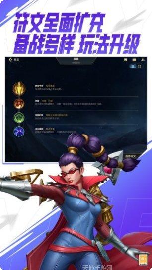 英雄联盟手游国际服下载