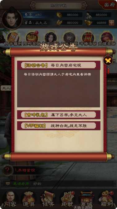 我的帝国三十六计攻略