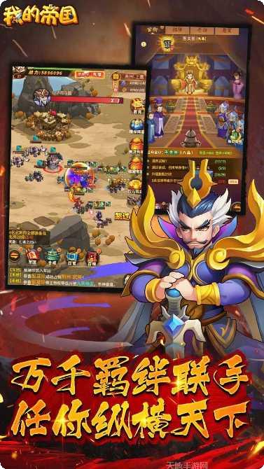 我的帝国三十六计角色介绍