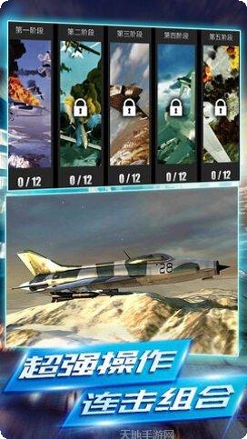 机甲护卫队攻略