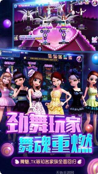 劲舞时代音乐节奏