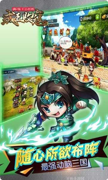 成王败寇满v版激活码