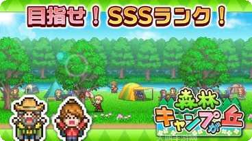 森丘露营地物语攻略