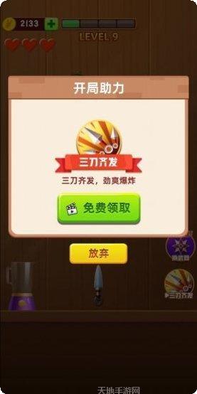 刀刀切割变态单职业攻略