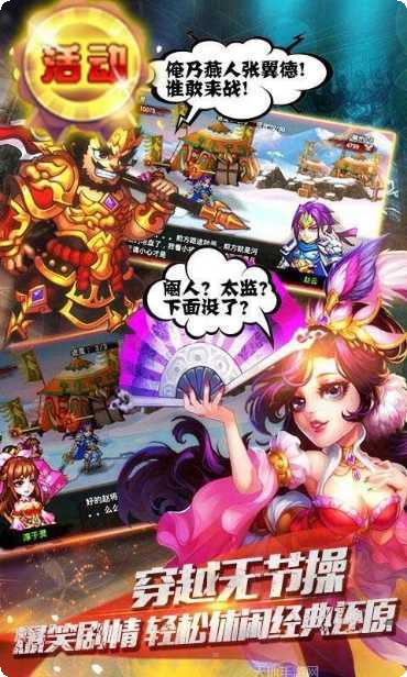 三国大主宰下载地址