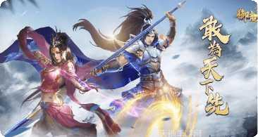 九州御剑诀高爆版攻略