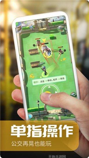 炮打僵尸玩法介绍