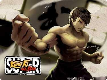 超级功夫全明星角色大全