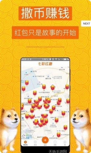 红包农家乐最新版本