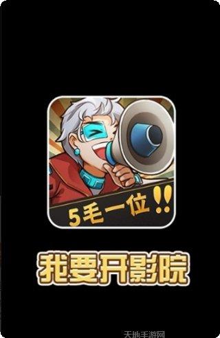 我要开客栈红包版评价