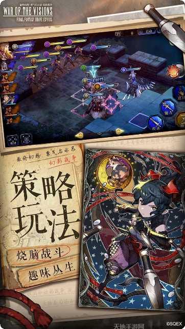 最终幻想勇气启示录九游版下载地址