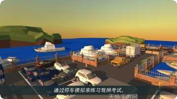 停车世界3D最新版本