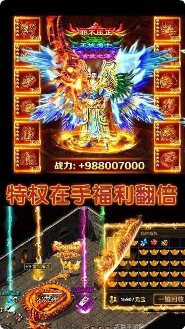 龙城霸业360版更新