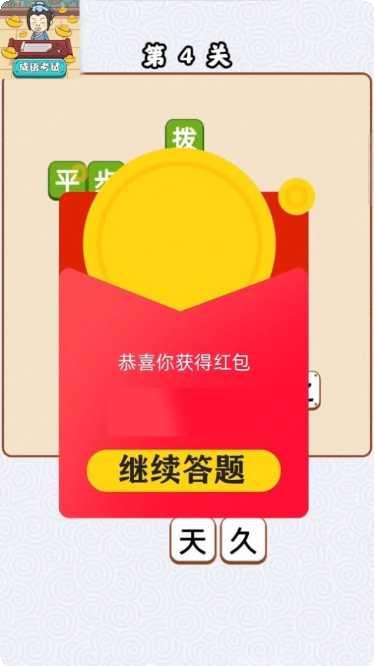 暗黑霸王龙红包版下载