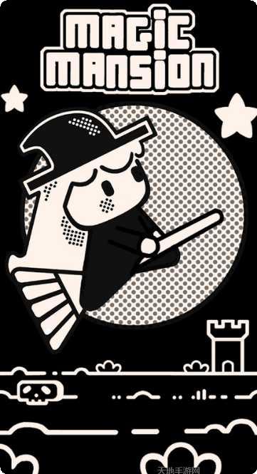 魔术大厦游戏攻略